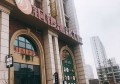 上海中档夜场招聘包厢管家,交五险一金吗？